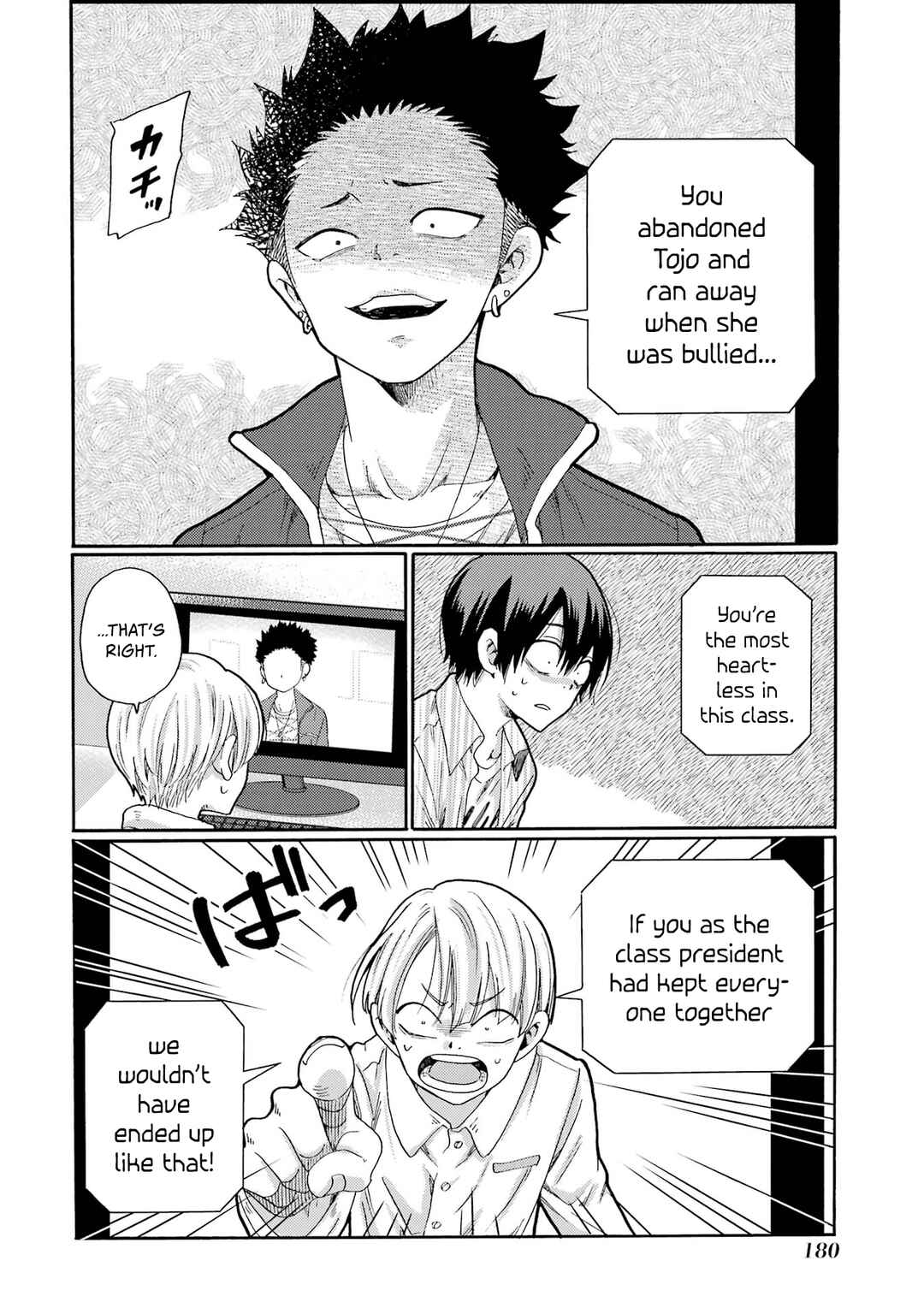 Let’s Start The Closing Meeting. ~ So Begins The Bullying Trial ~ Chapter 5 - Page 8