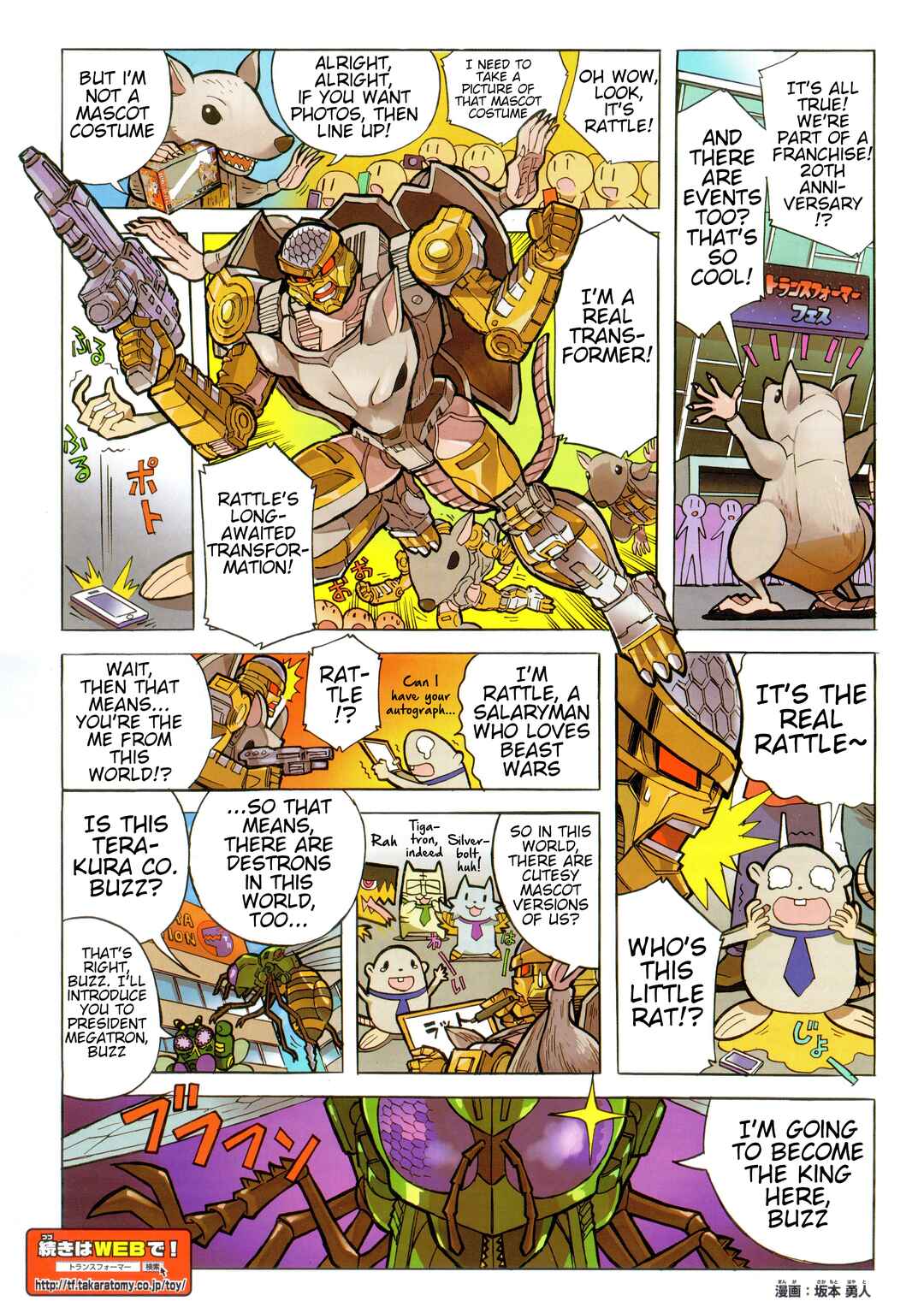 Transformers Legends Chapter 36.3 - Page 2