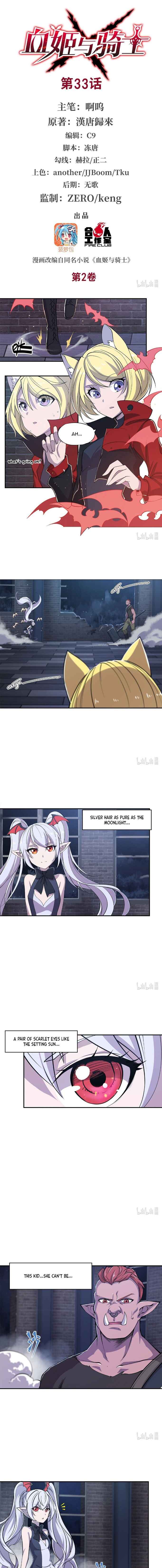 Xuè Jī yǔ Qíshì Chapter 33 - Page 2