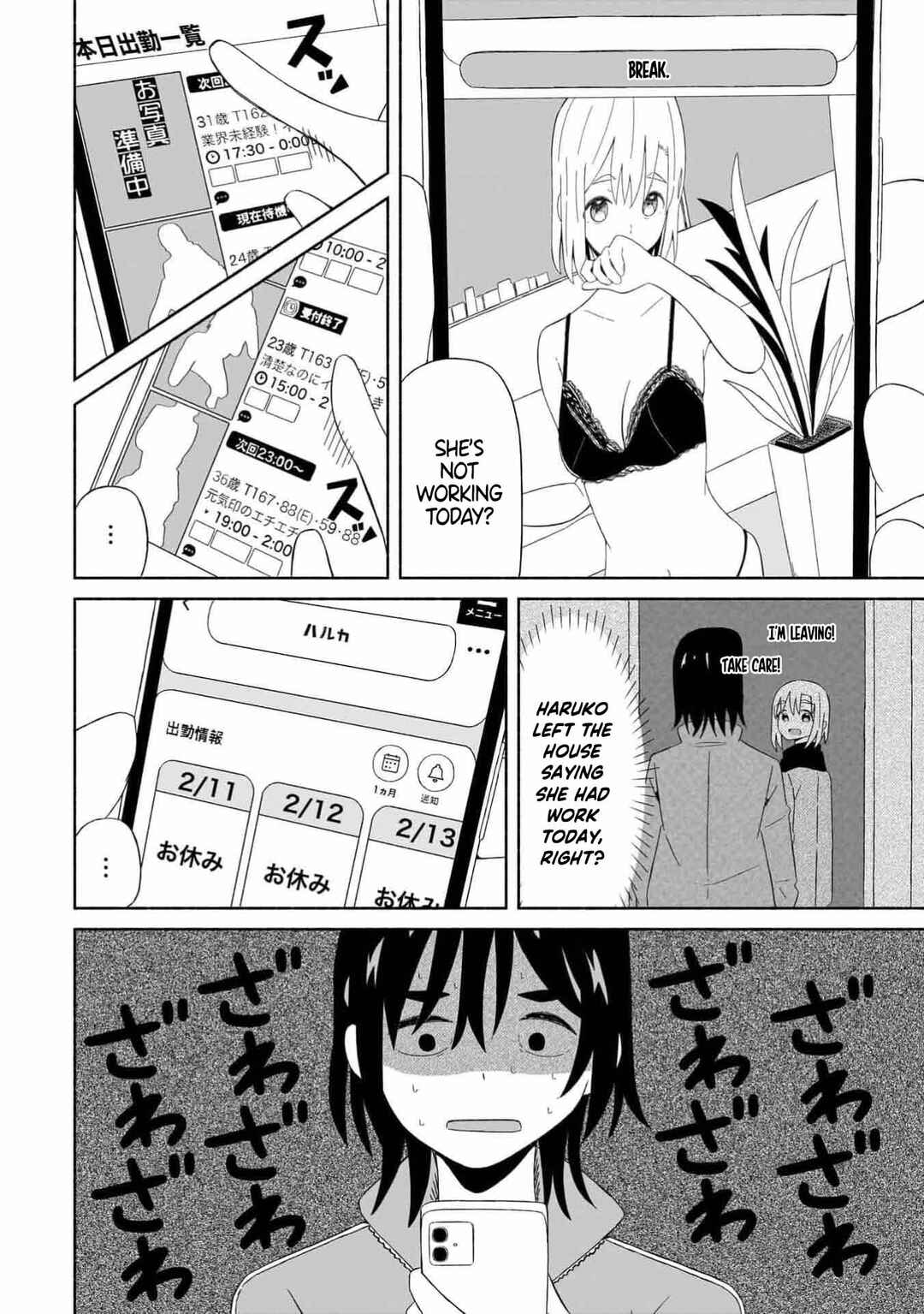 Boku no Kanojo wa Haru o Uru Chapter 1 - Page 26