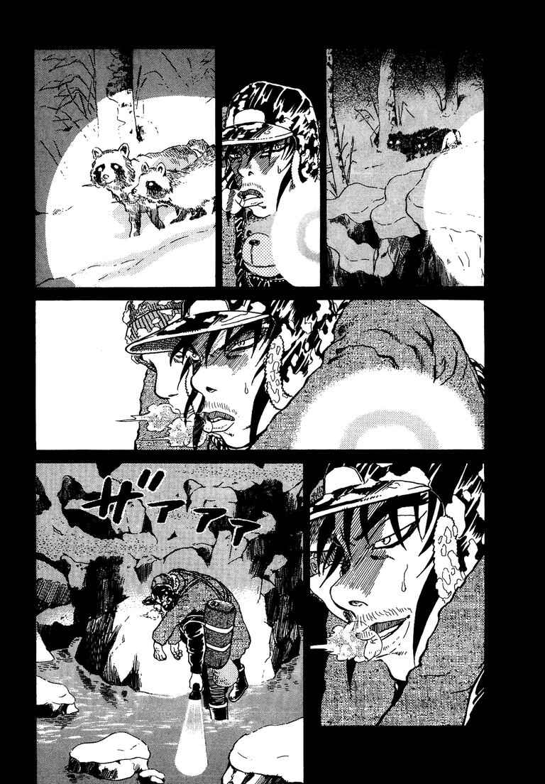 The World Is Mine Chapter 43 - Page 13