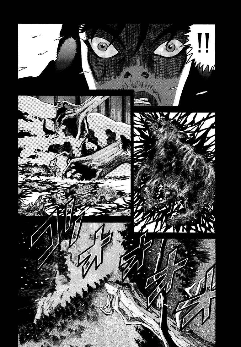 The World Is Mine Chapter 43 - Page 7