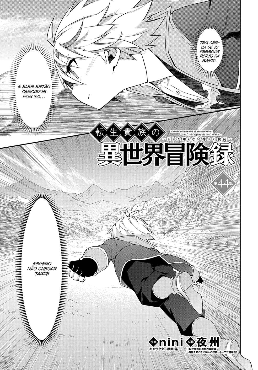 Tensei Kizoku no Isekai Boukenroku ~Jichou wo Shiranai Kamigami no Shito~ Chapter 44 - Page 2
