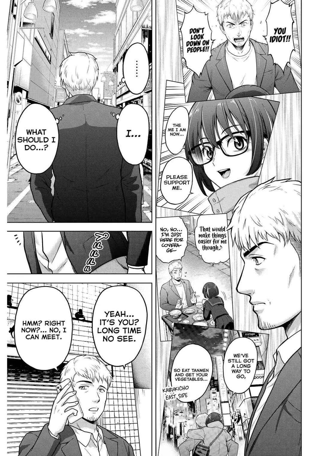 Tohai Girl Chapter 11 - Page 5