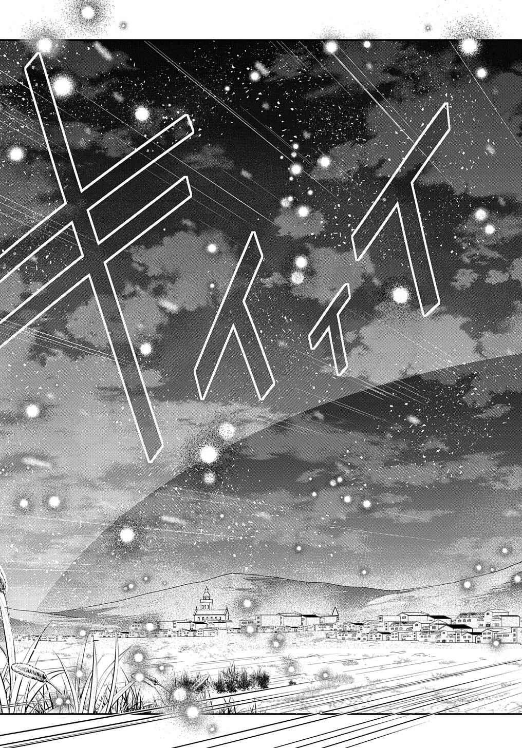 Tensei Youjo wa Akiramenai Chapter 43 - Page 18