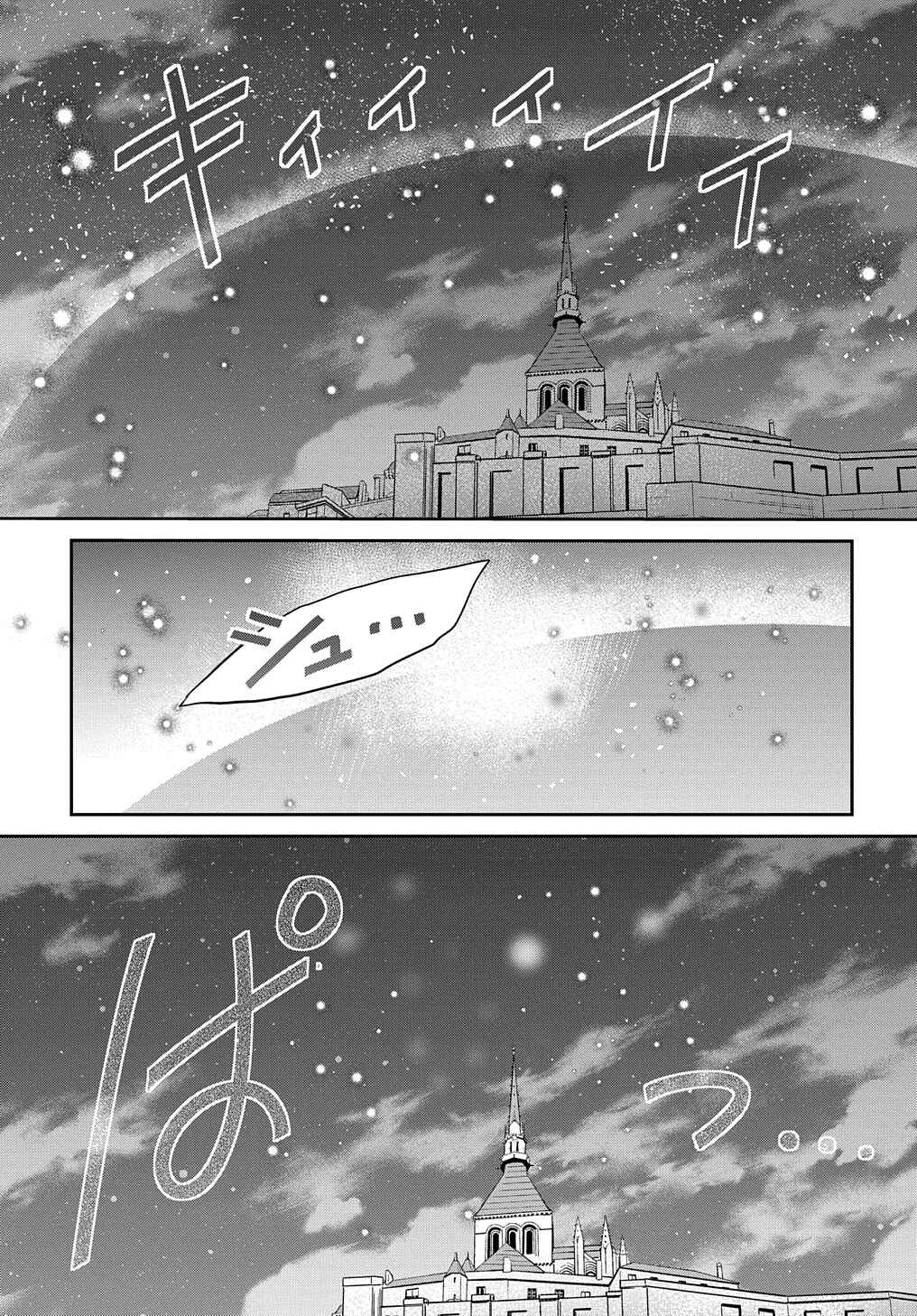 Tensei Youjo wa Akiramenai Chapter 43 - Page 20