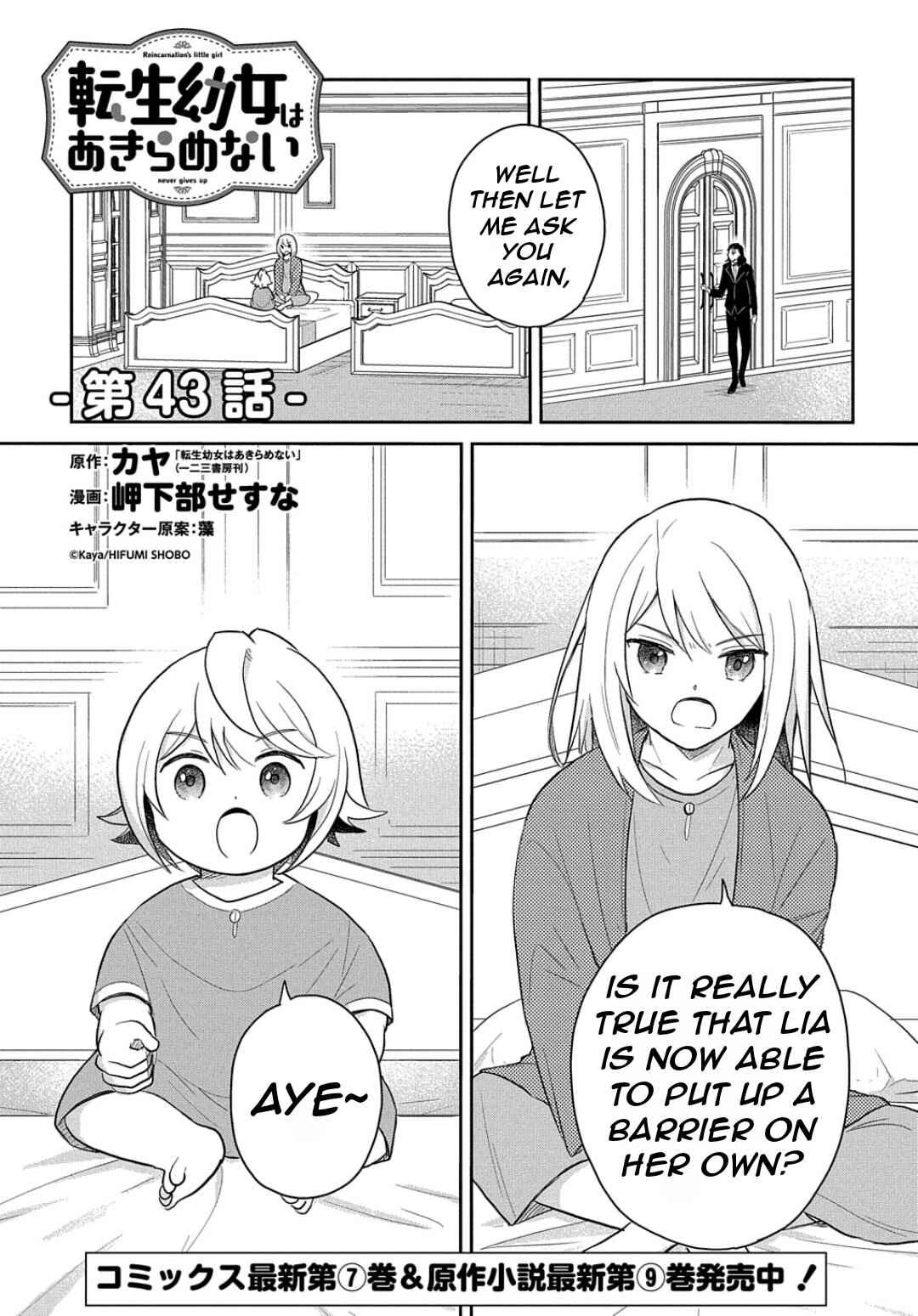 Tensei Youjo wa Akiramenai Chapter 43 - Page 4
