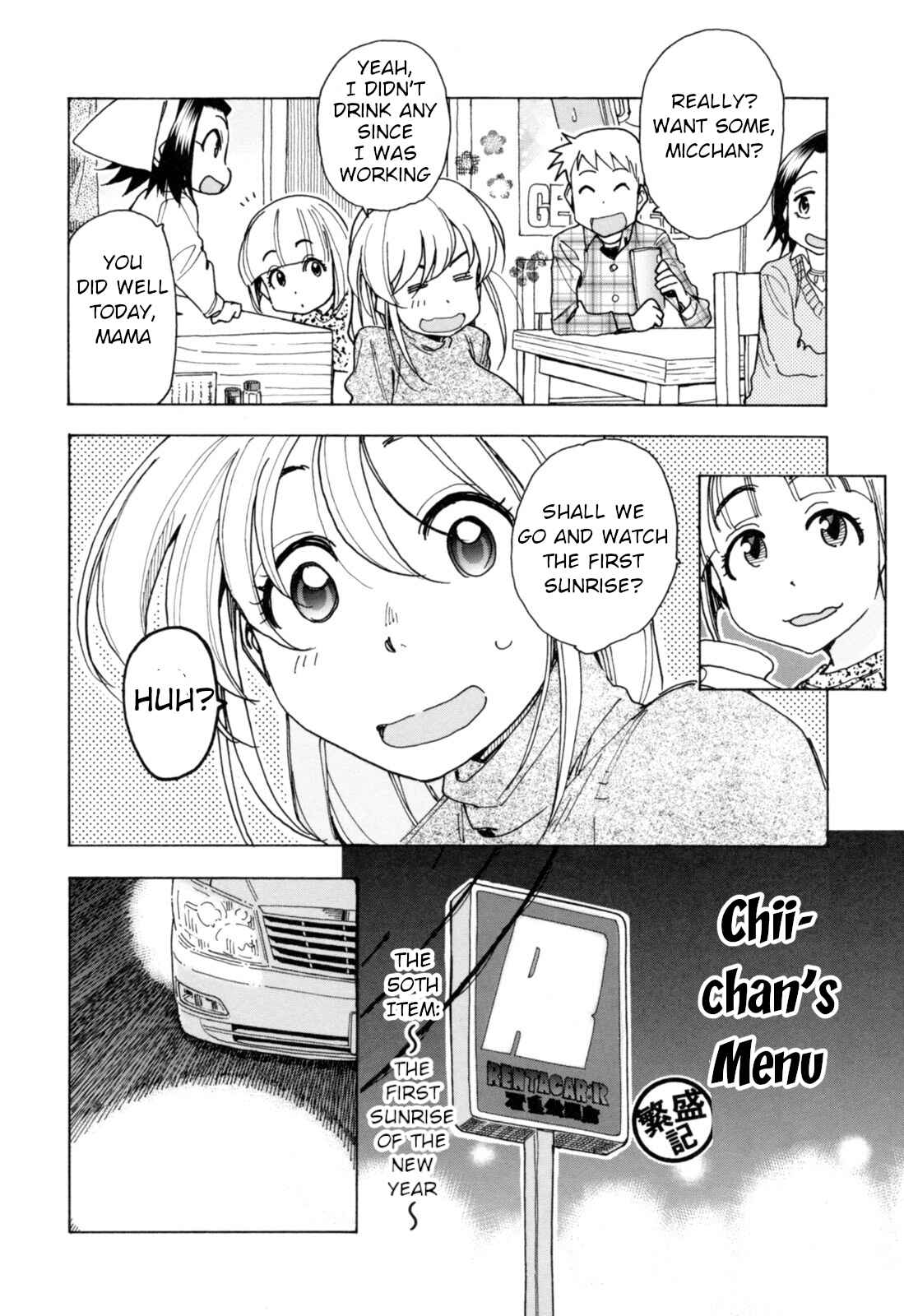 Chii-chan no Oshinagaki Hanjouki Chapter 25 - Page 13