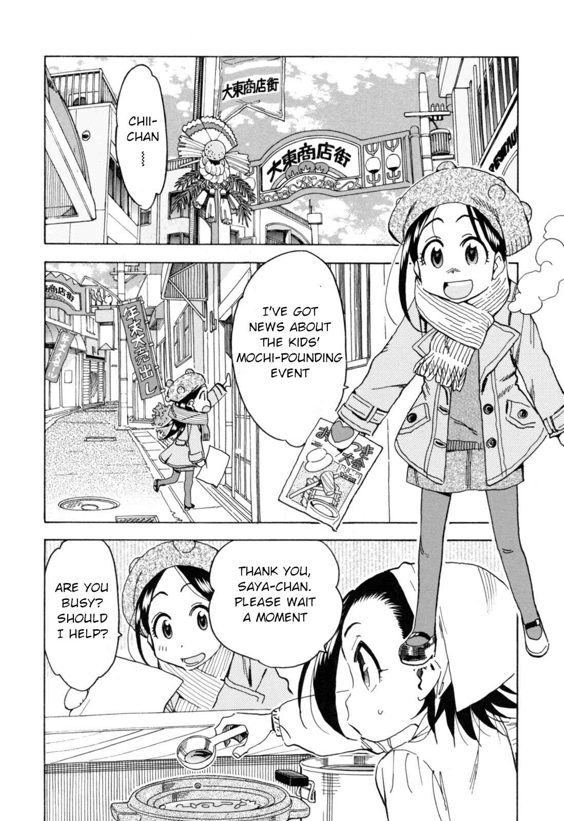 Chii-chan no Oshinagaki Hanjouki Chapter 25 - Page 2