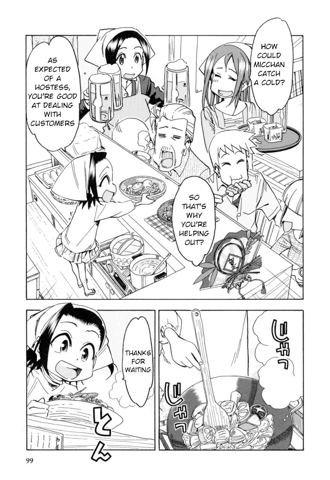 Chii-chan no Oshinagaki Hanjouki Chapter 25 - Page 7