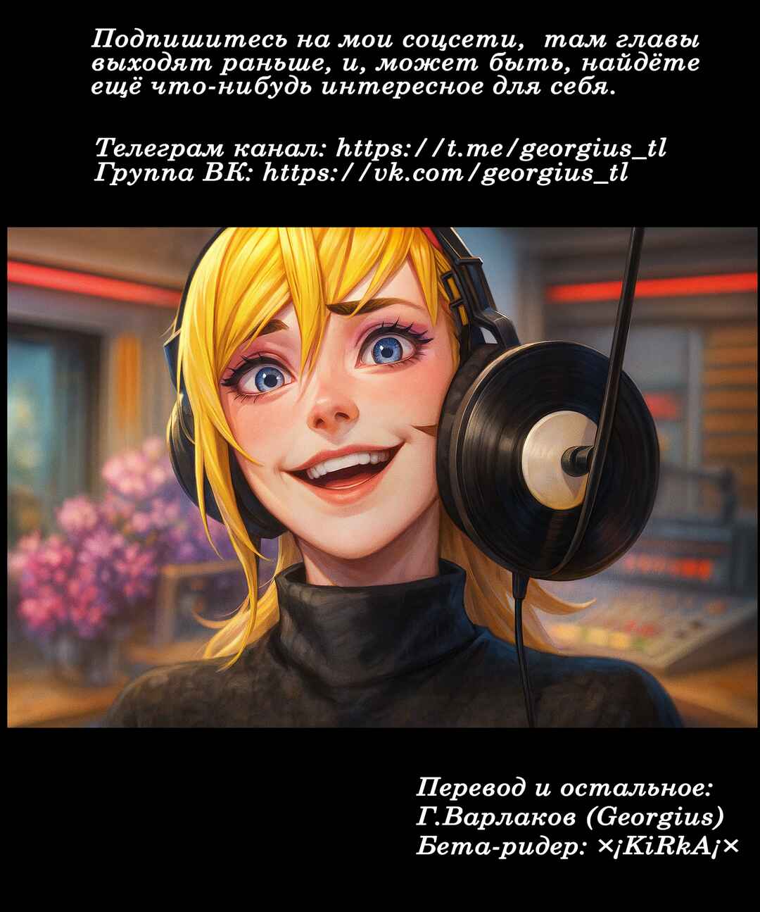 Waves, Listen to me! Chapter 107 - Page 13