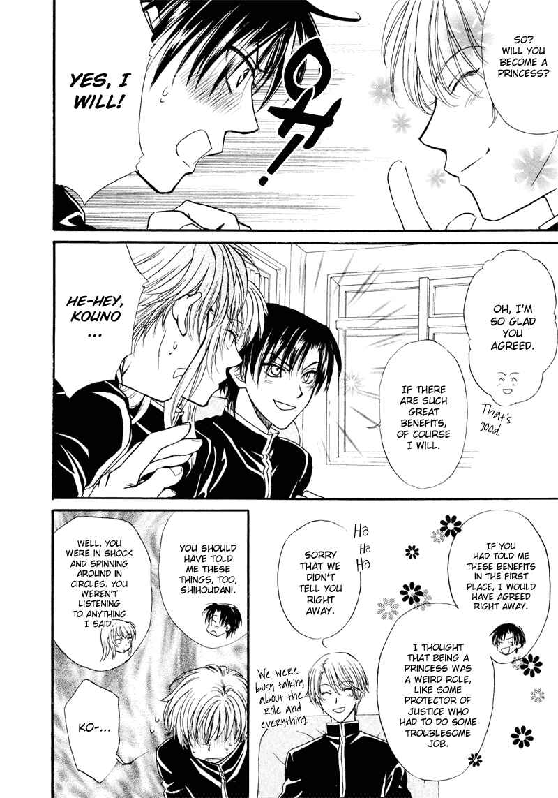 Princess Princess Chapter 2 - Page 6