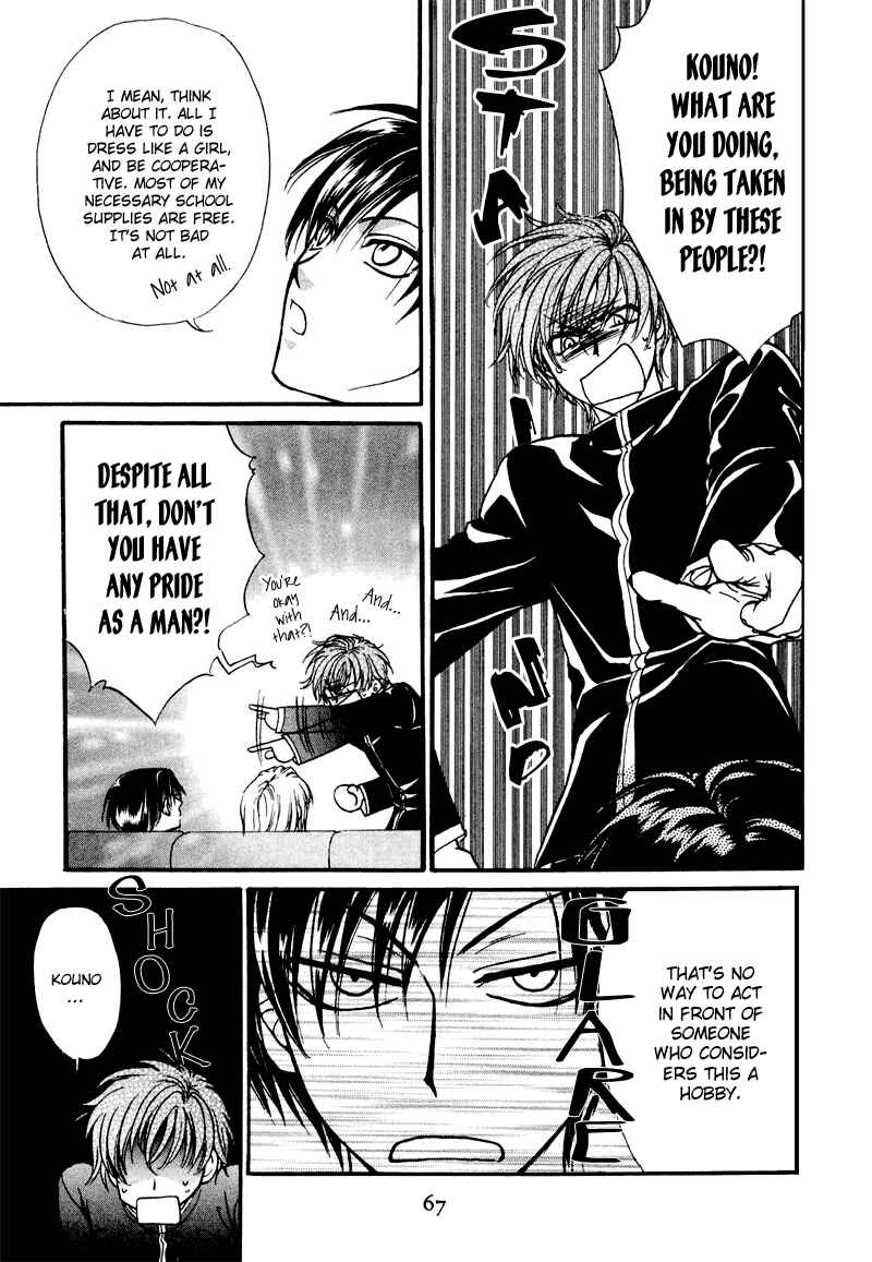 Princess Princess Chapter 2 - Page 7
