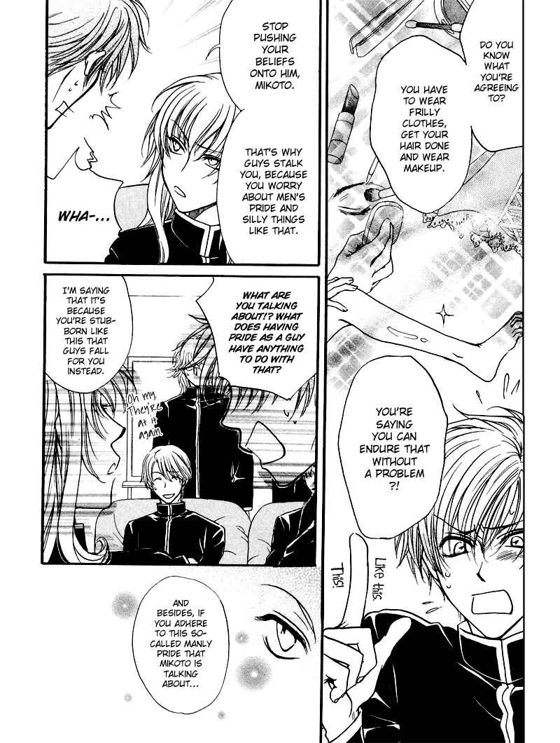 Princess Princess Chapter 2 - Page 8