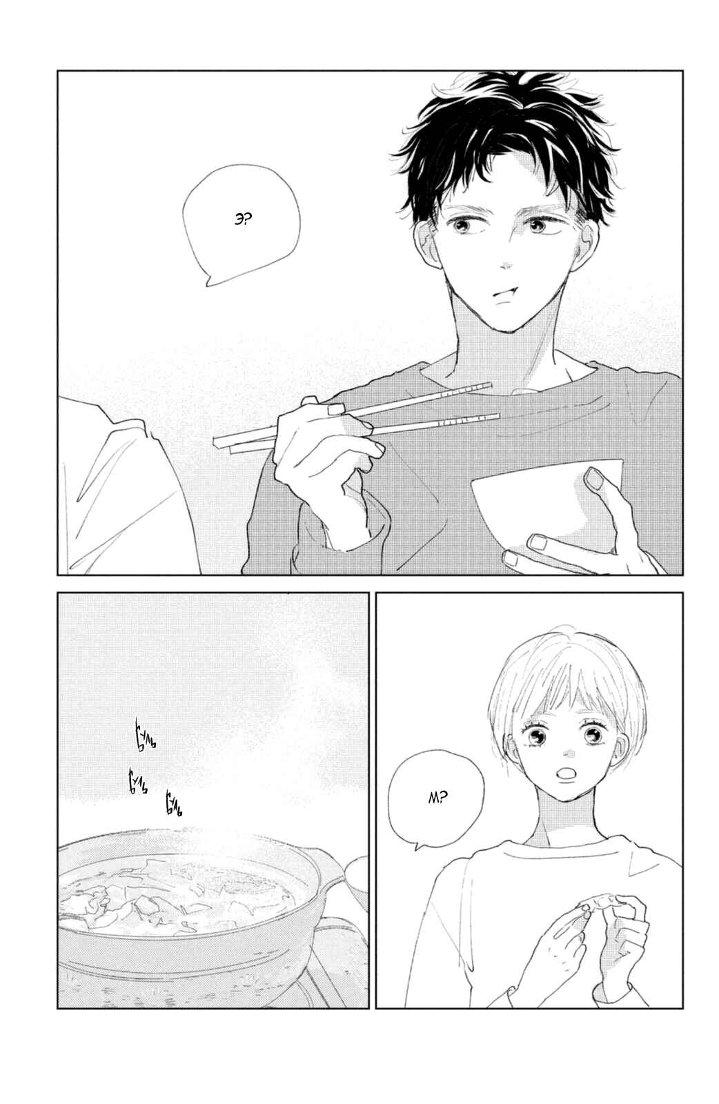 Ano Ko no Kodomo Chapter 1 - Page 33
