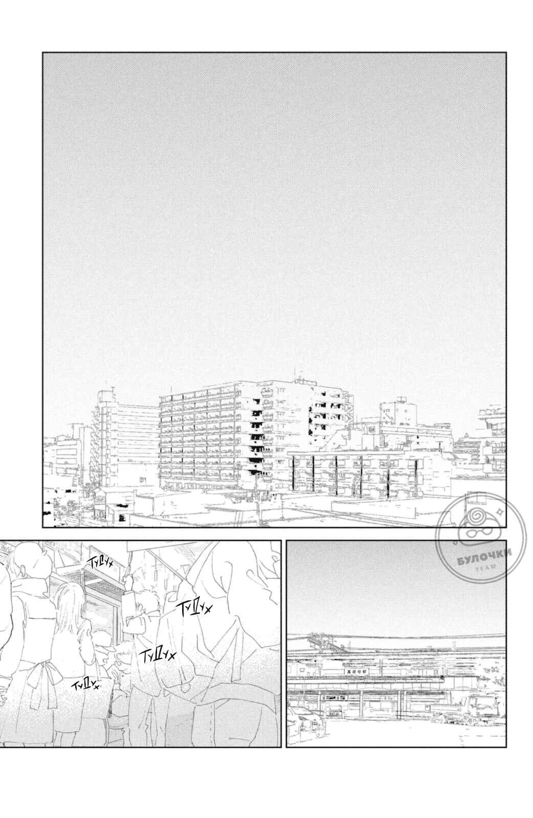 Ano Ko no Kodomo Chapter 1 - Page 37