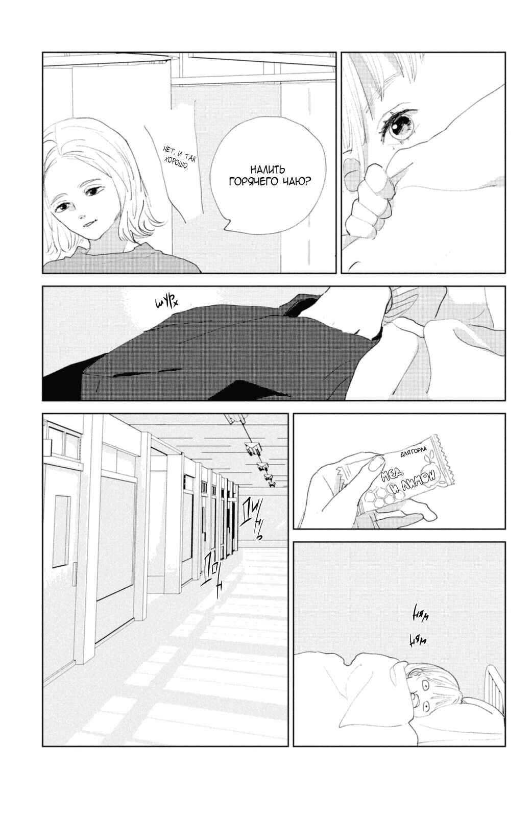 Ano Ko no Kodomo Chapter 1 - Page 41