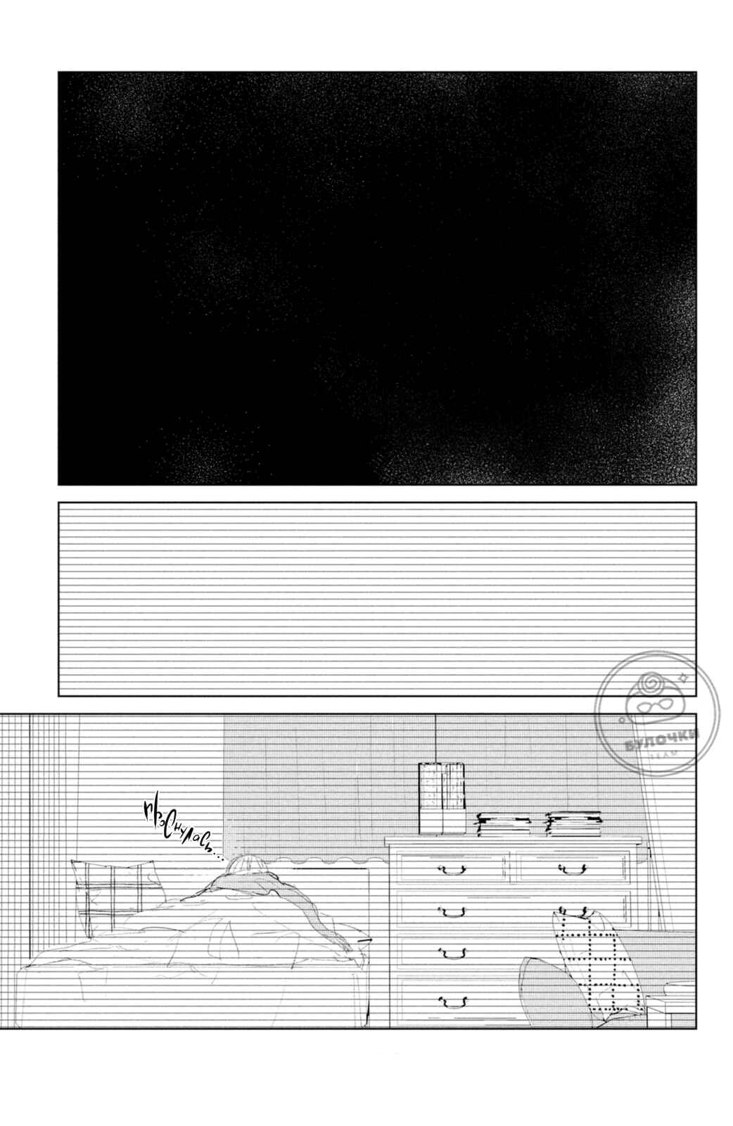 Ano Ko no Kodomo Chapter 1 - Page 47