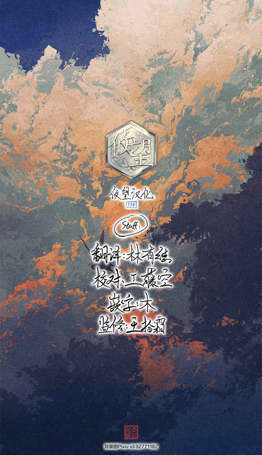Ajin Sharehouse Chapter 5 - Page 15