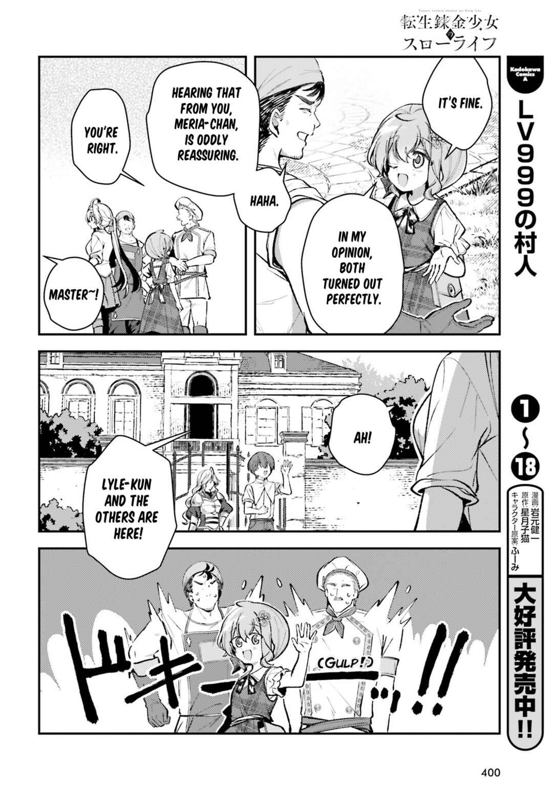 Tensei Renkin Shoujo no Slow Life Chapter 13.2 - Page 16