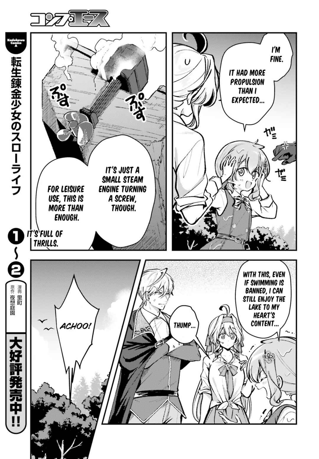 Tensei Renkin Shoujo no Slow Life Chapter 13.2 - Page 3