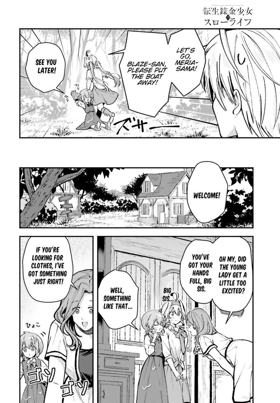 Tensei Renkin Shoujo no Slow Life Chapter 13.2 - Page 6
