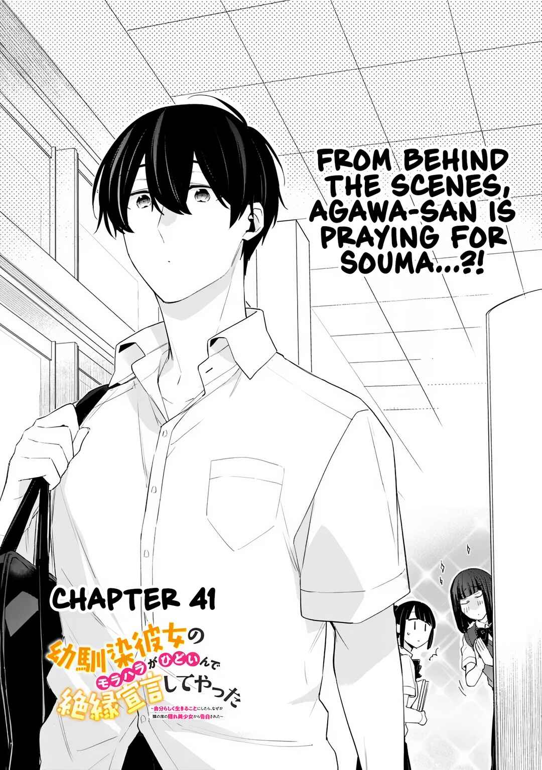 Osananajimi Kanojo no Morahara ga Hidoin de Zetsuen Sengen shite Yatta Chapter 41 - Page 2