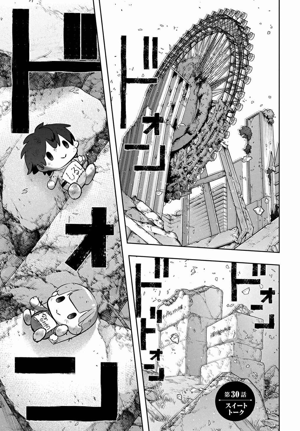 Hametsu no Oukoku Chapter 30 - Page 2