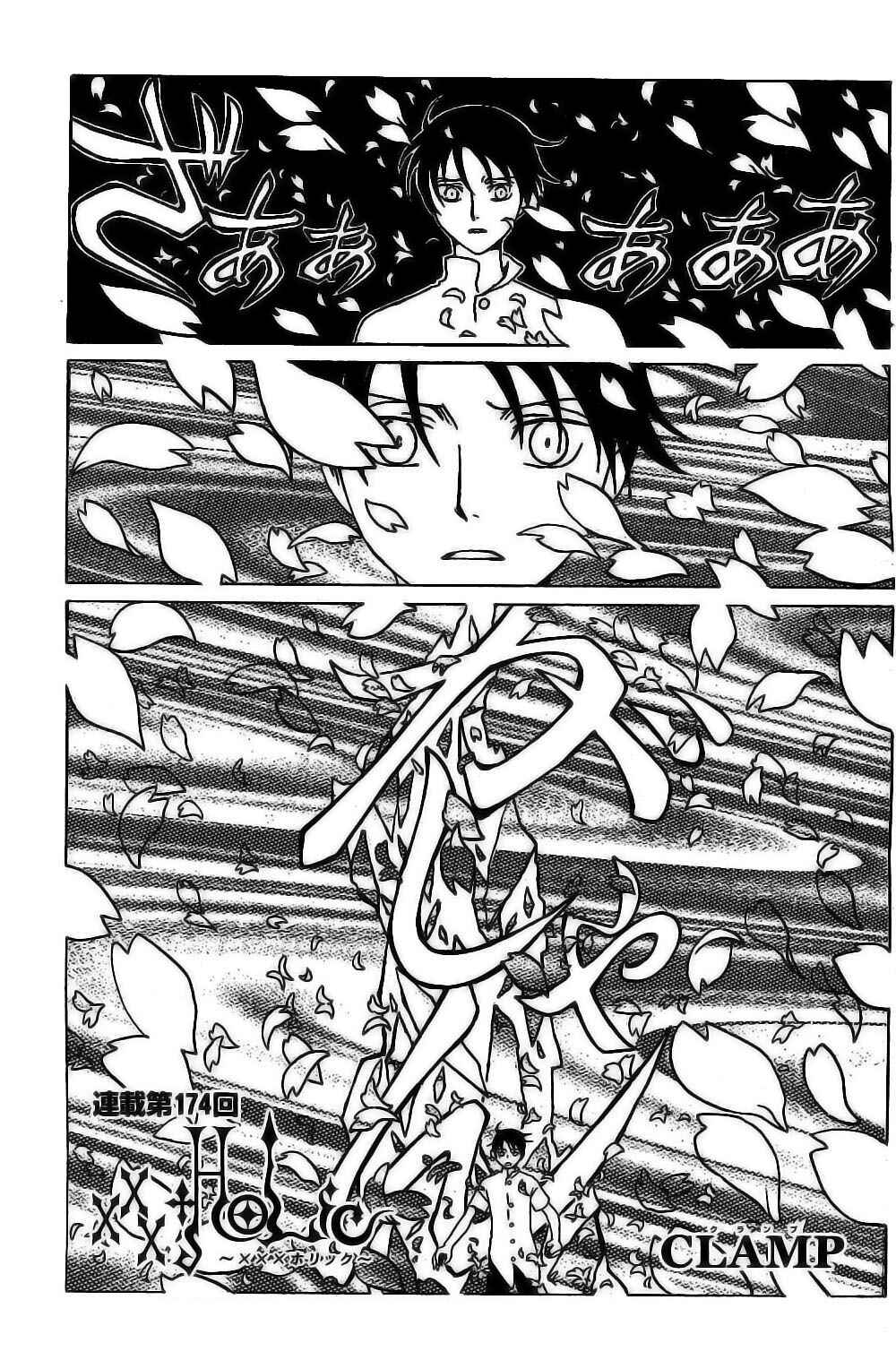 xxxHOLIC Chapter 92 - Page 49