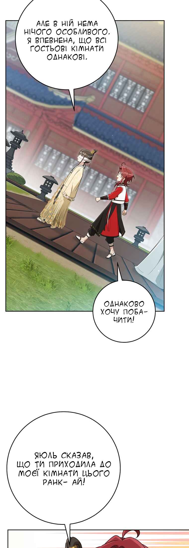 The Baengri Clan's Unwanted Granddaughter Chapter 49 - Page 2