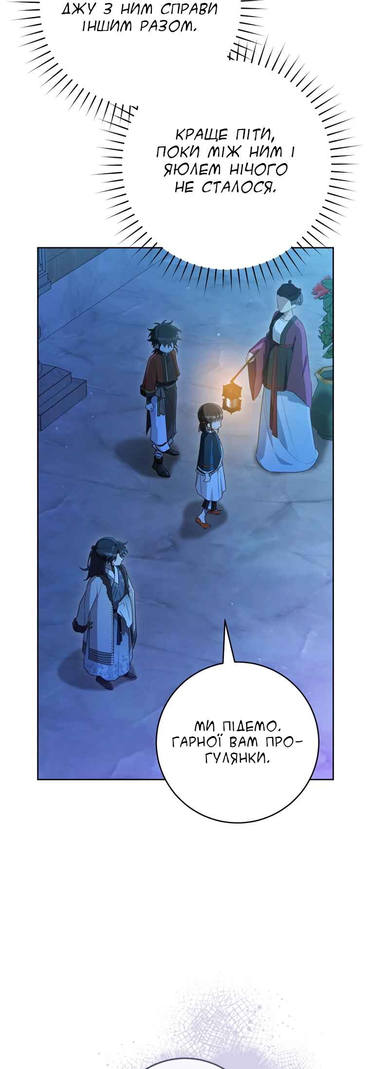 The Baengri Clan's Unwanted Granddaughter Chapter 49 - Page 45
