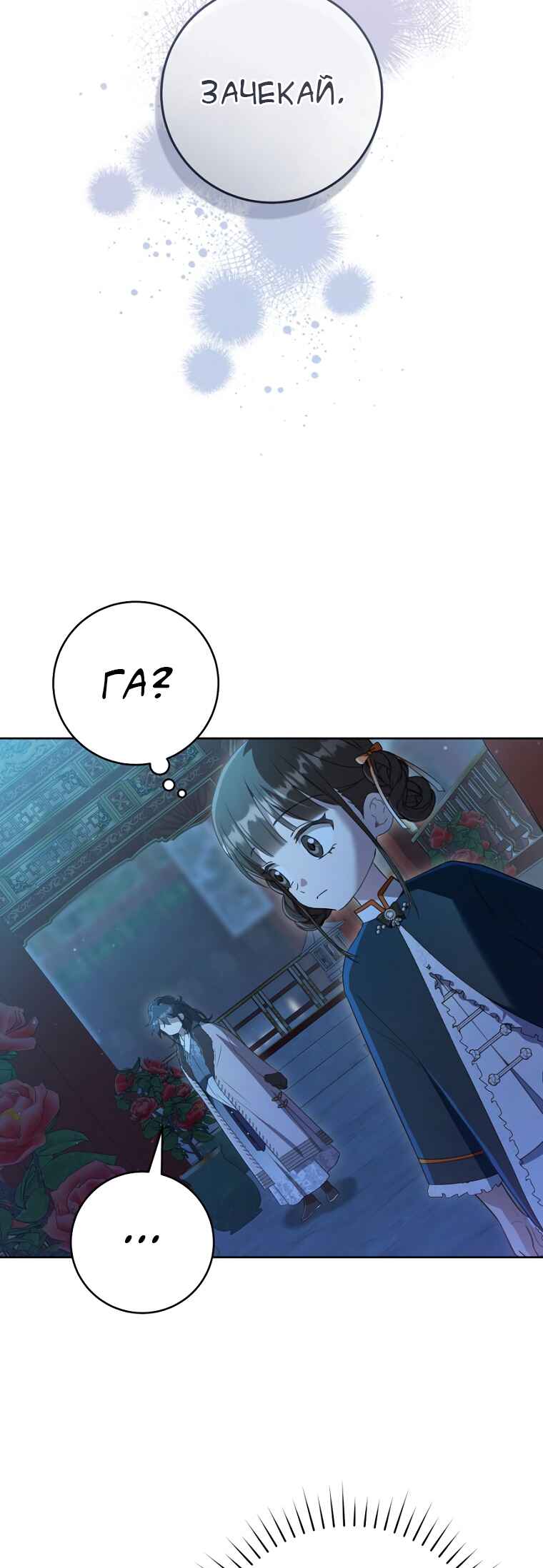 The Baengri Clan's Unwanted Granddaughter Chapter 49 - Page 46