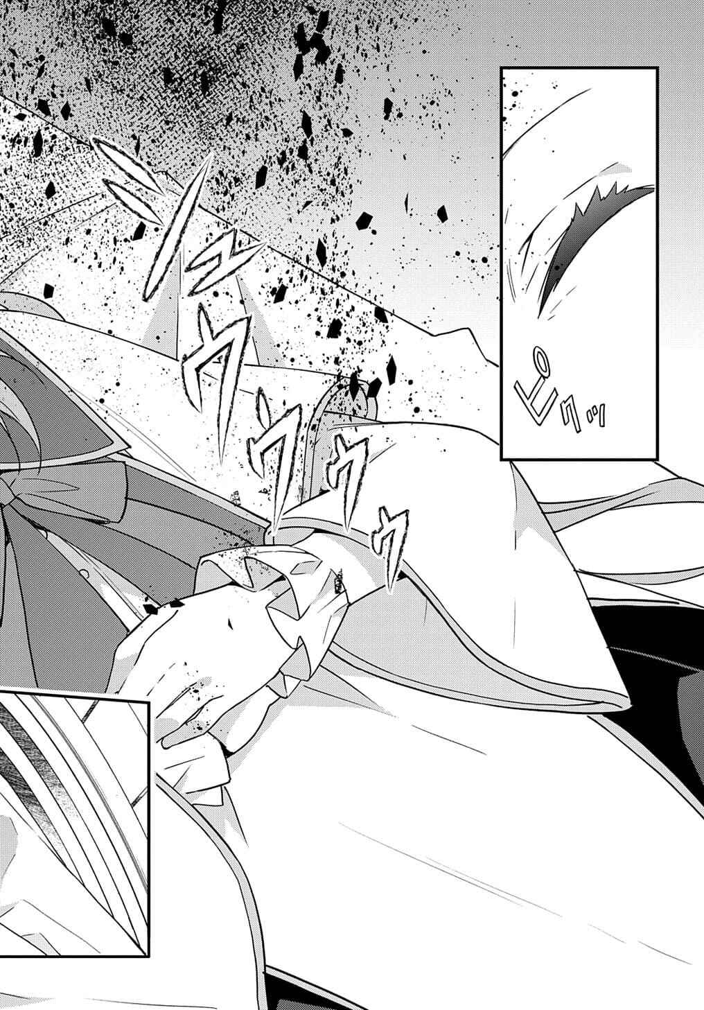 Tensei Kizoku no Isekai Boukenroku ~Jichou wo Shiranai Kamigami no Shito~ Chapter 47 - Page 8