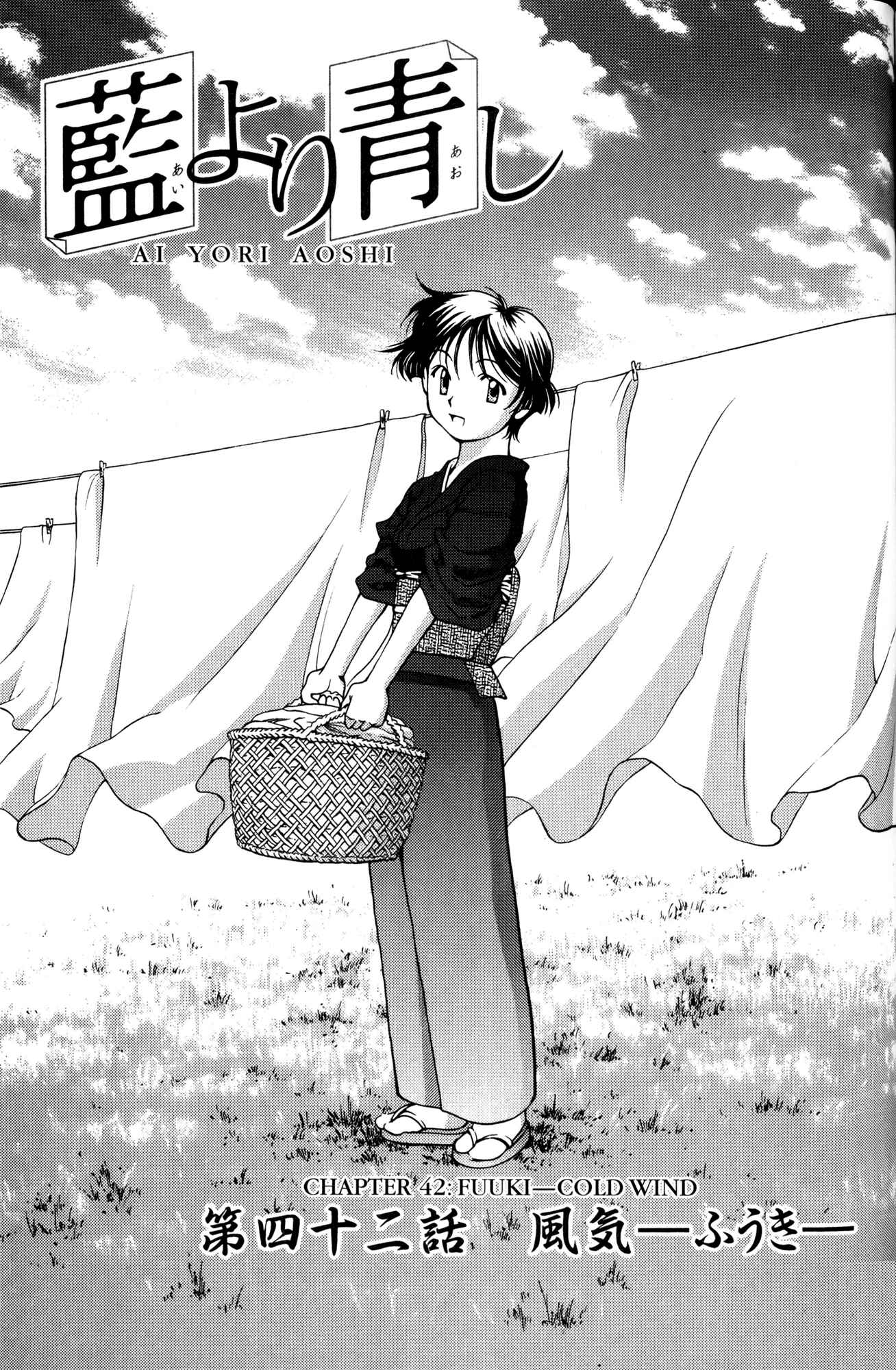 Ai Yori Aoshi Chapter 42 - Page 1