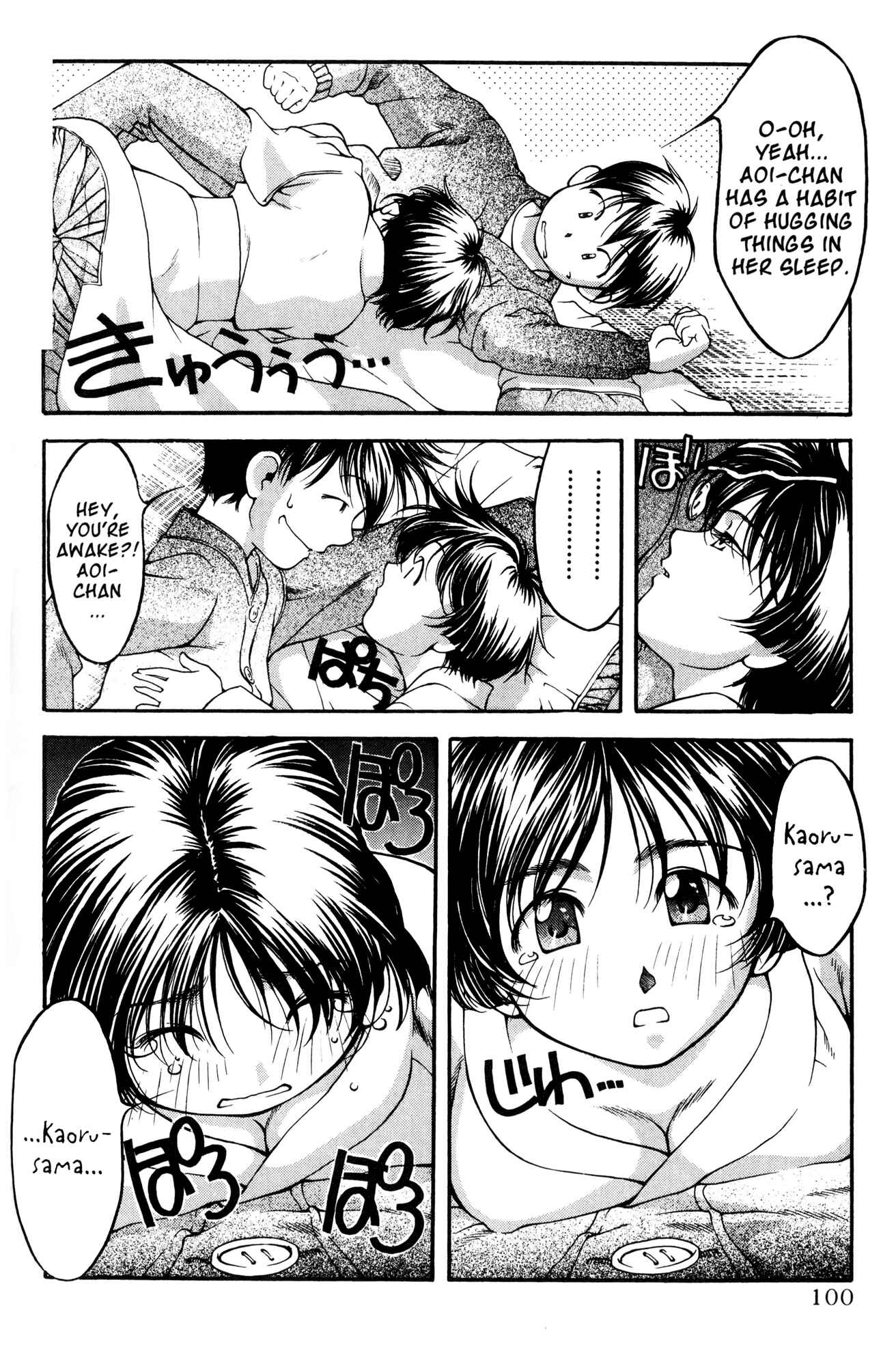 Ai Yori Aoshi Chapter 42 - Page 16