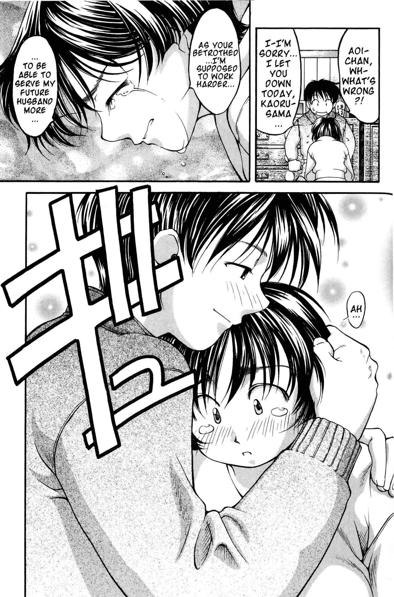Ai Yori Aoshi Chapter 42 - Page 17