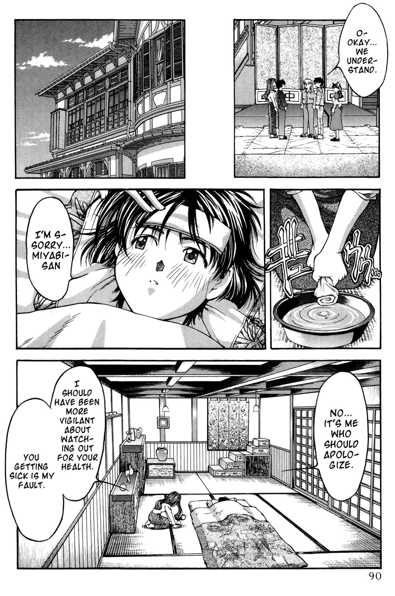 Ai Yori Aoshi Chapter 42 - Page 6