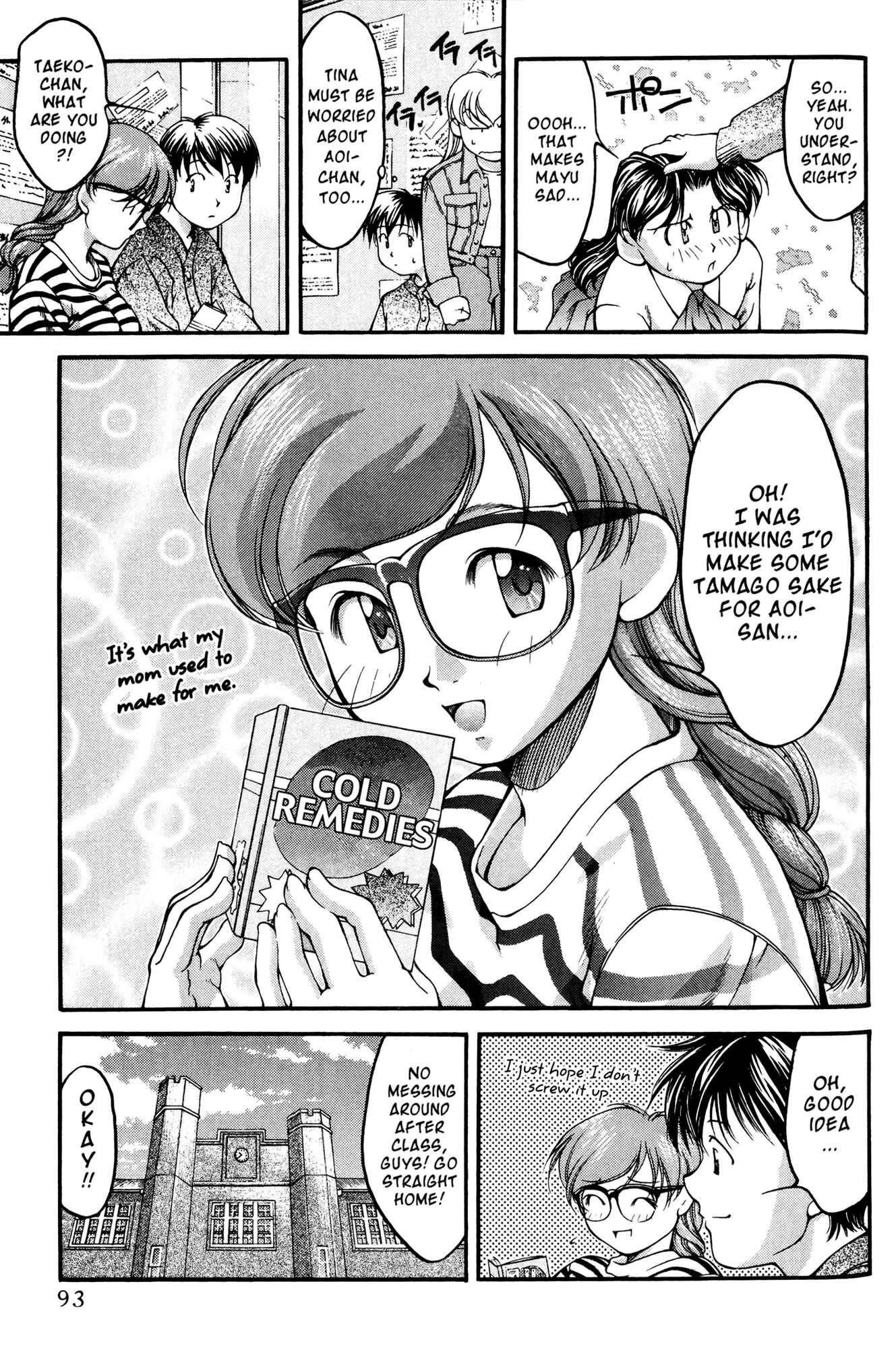 Ai Yori Aoshi Chapter 42 - Page 9