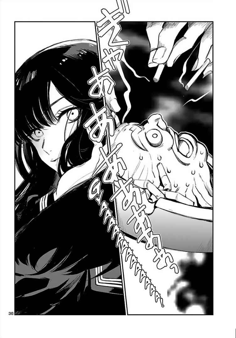 Eko Eko Azarak REBORN Chapter 1 - Page 37