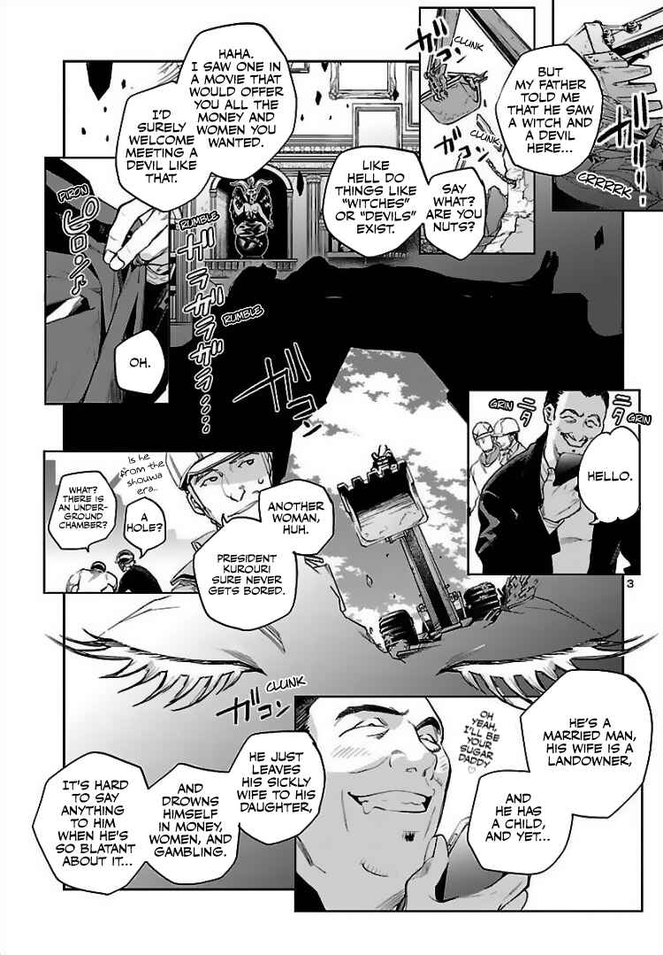 Eko Eko Azarak REBORN Chapter 1 - Page 4