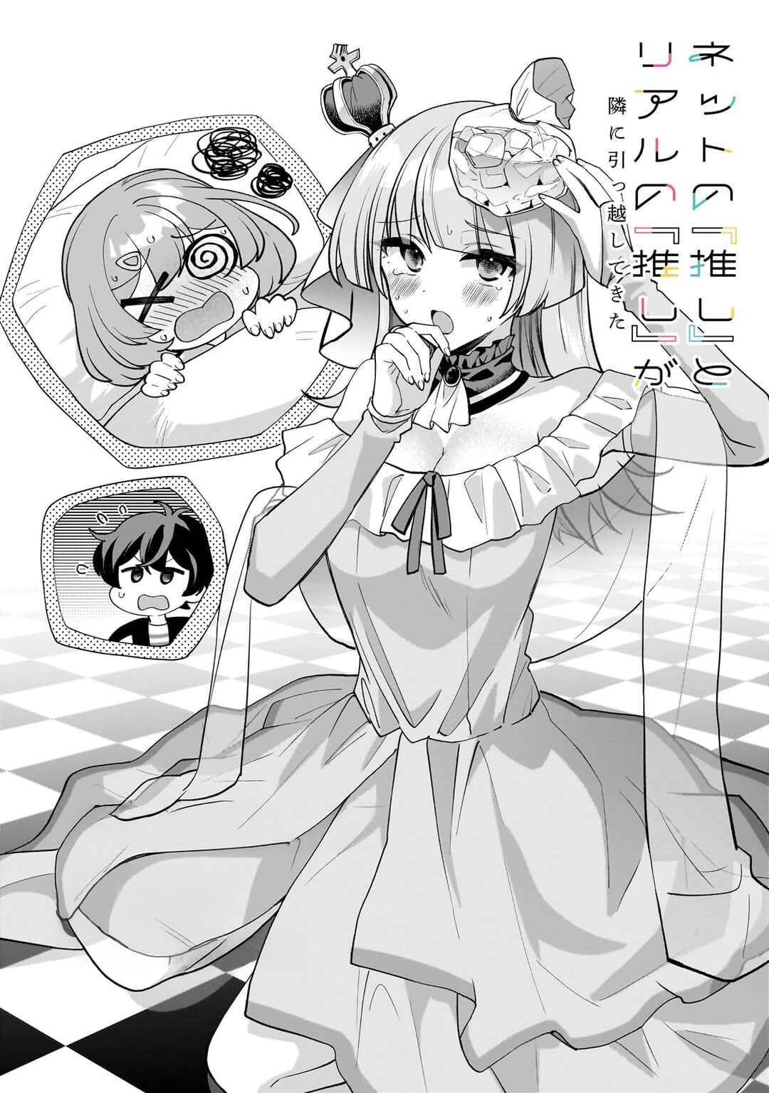 Net no "Oshi" to Real no "Oshi" ga Tonari ni Hikkoshite Kita Chapter 19 - Page 2