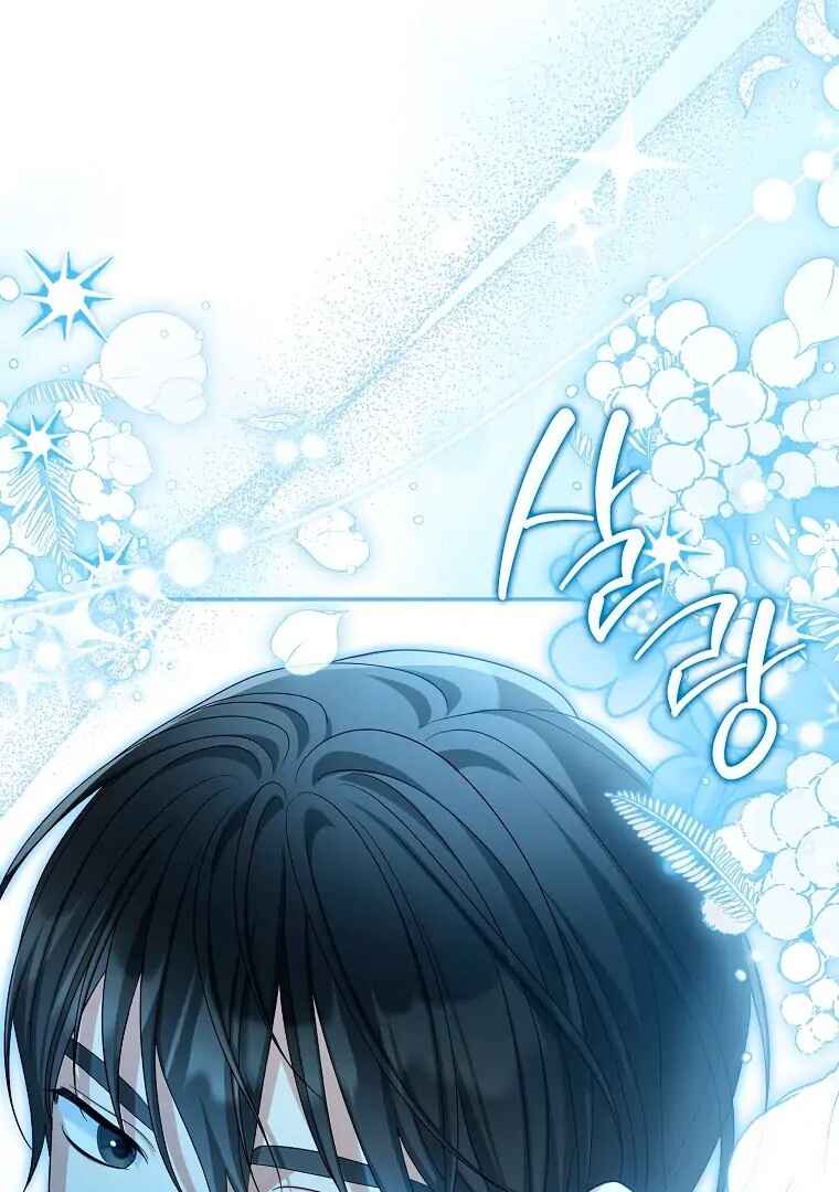 Gajja Anae ege Wae Jipchakhaseyo? Chapter 46 - Page 73