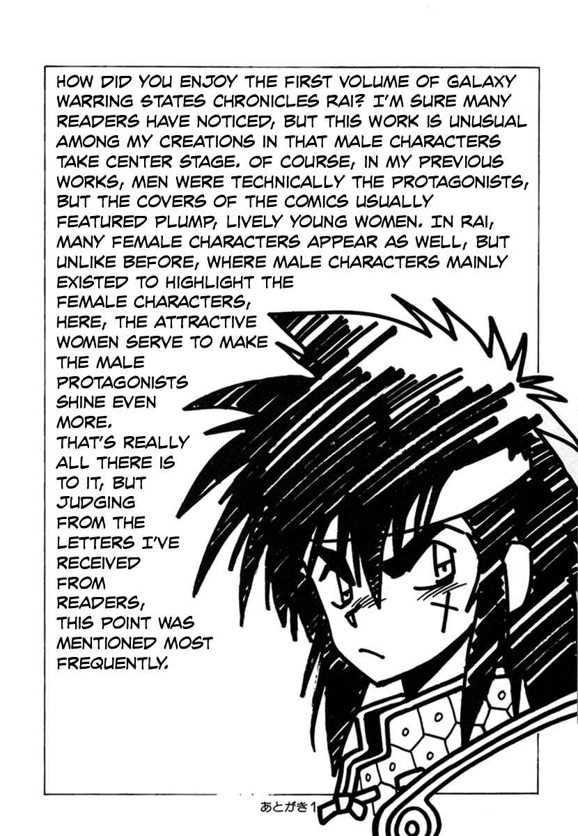 Ginga Sengoku Gunyuuden Rai Chapter 12 - Page 16