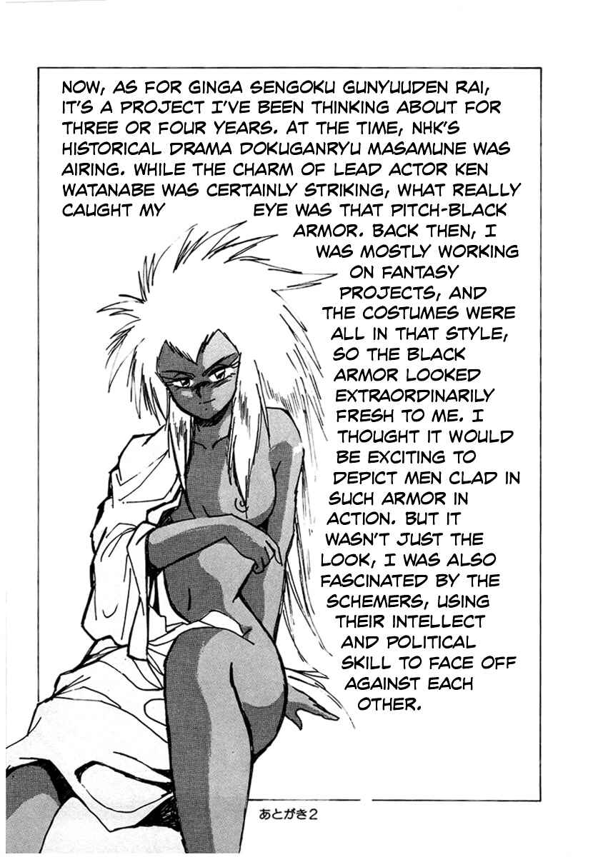 Ginga Sengoku Gunyuuden Rai Chapter 12 - Page 17