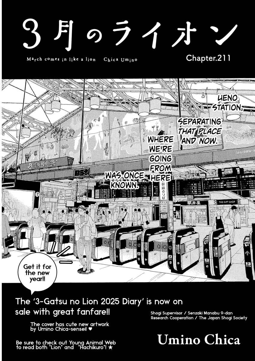 March Comes in Like a Lion Chapter 211 - Page 1