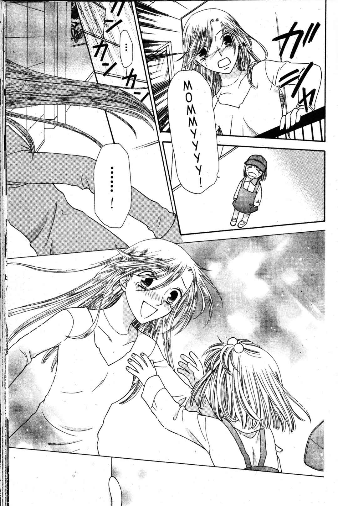 Fruits Basket Chapter 85 - Page 21