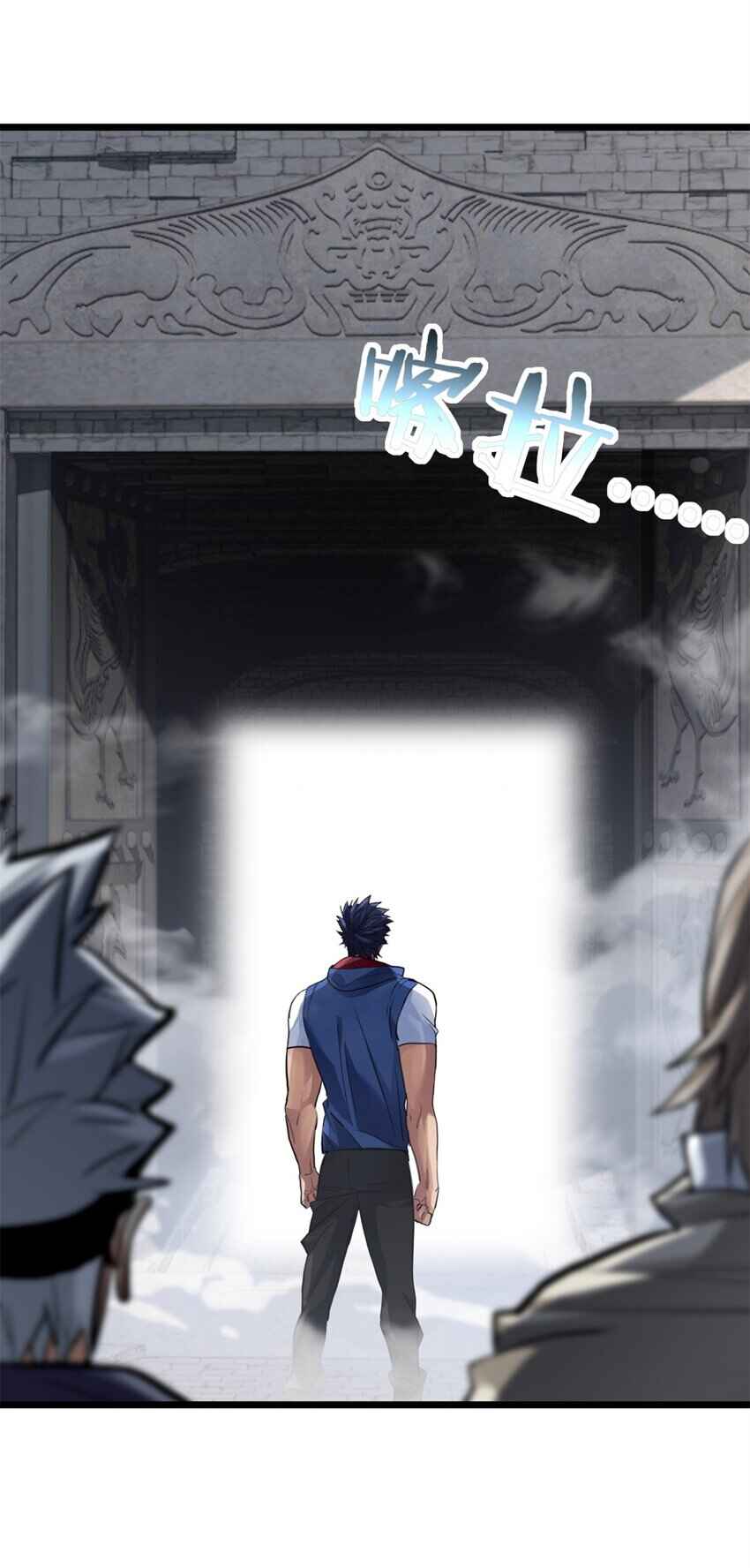 I Just Want to Game in Peace Chapter 104 - Page 20