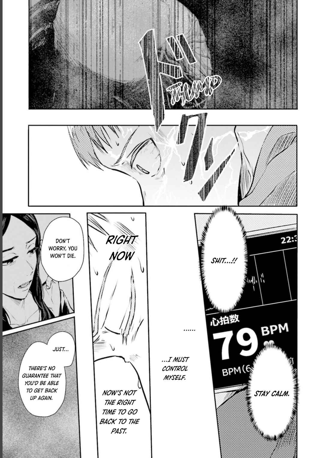 Meguru Mirai Chapter 20 - Page 4