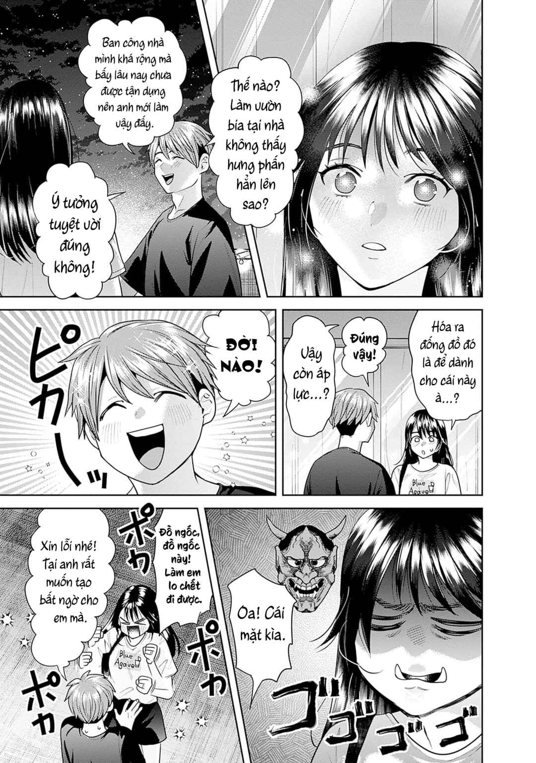 Fuufu no Hiketsu wa Banshaku Desu Chapter 14 - Page 12