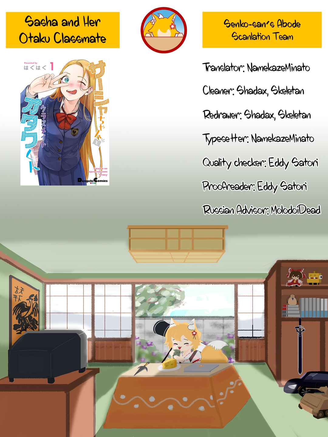 Sasha-chan to Classmate Otaku-kun Chapter 13 - Page 11